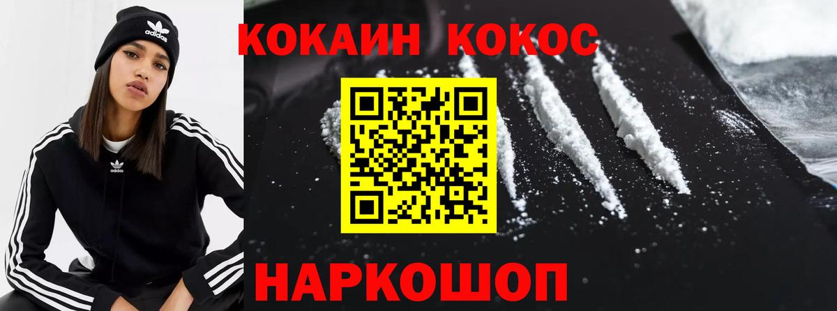 Пушкино  где купить   Вход с VPN  Кокаин Эквадор  Cocaine 97% 