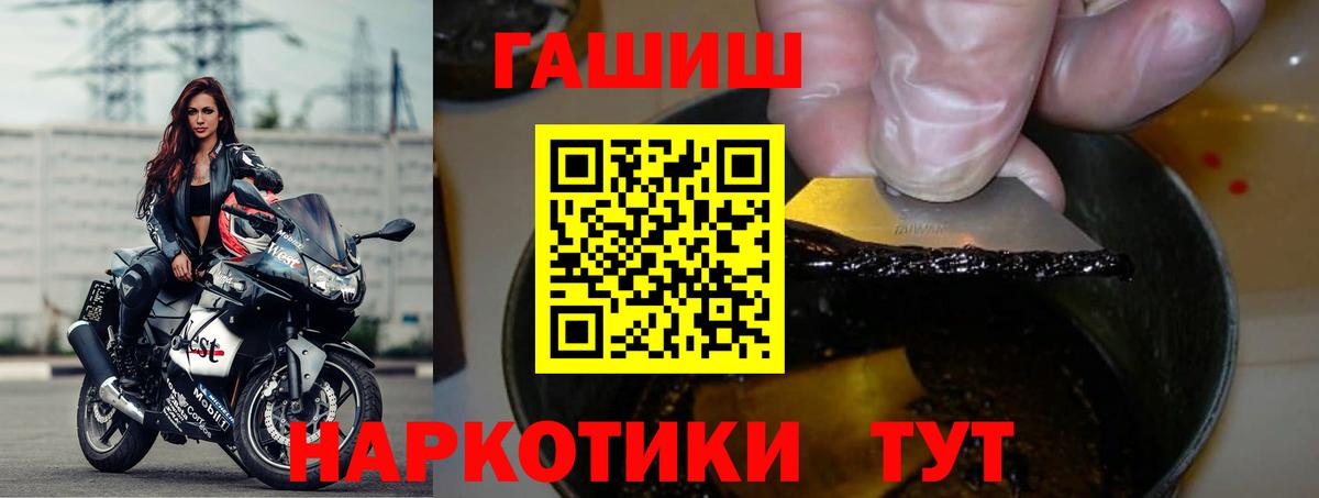Пушкино  ГАШИШ  Вход с VPN  Гашиш Ice-O-Lator 
