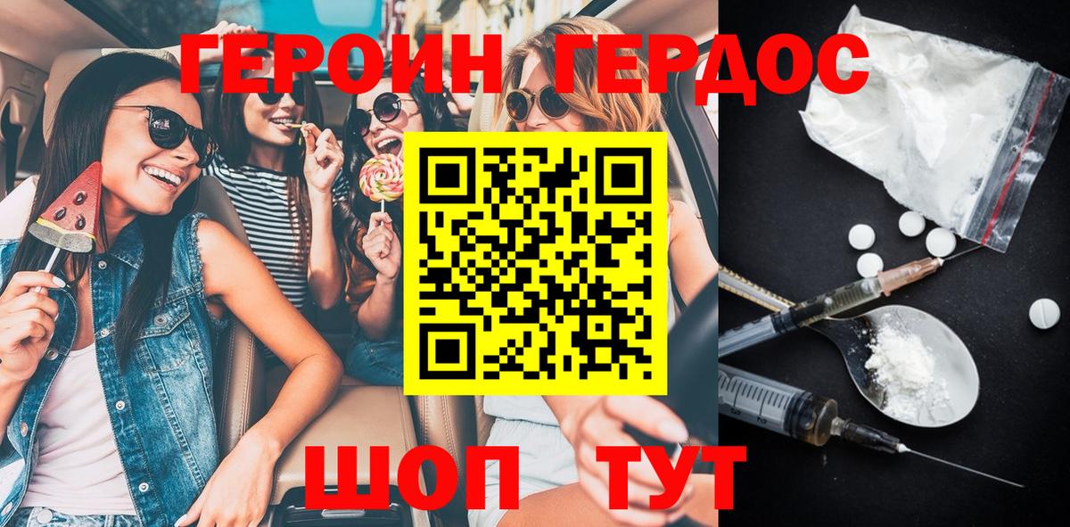 ГЕРОИН Афган Пушкино