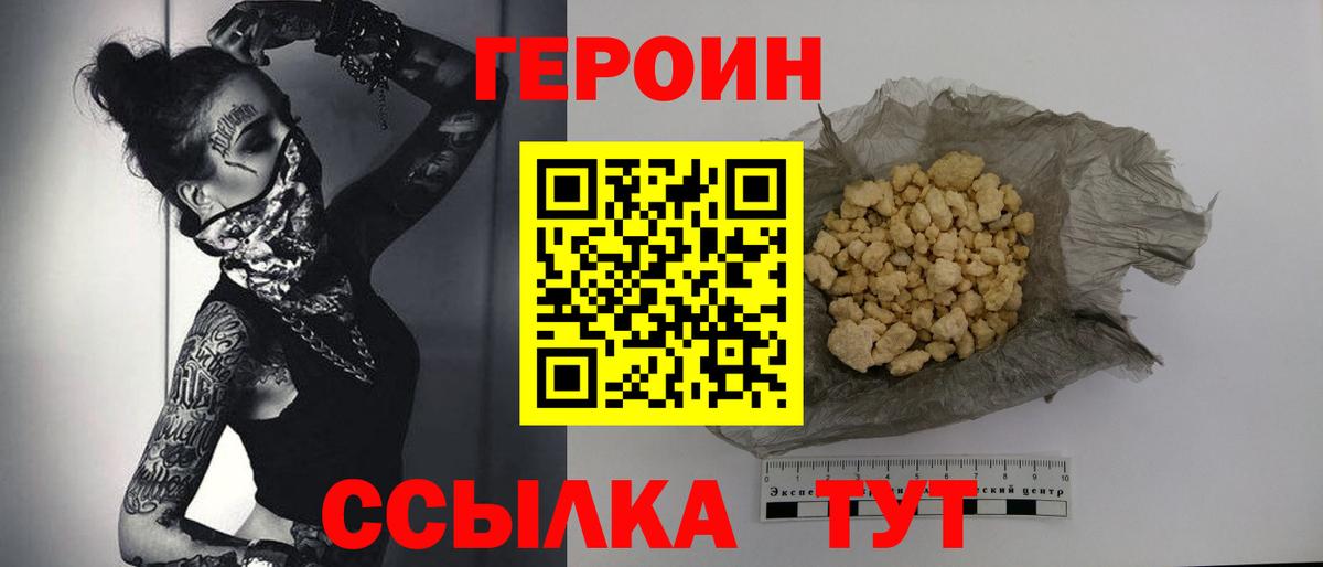 Пушкино  Героин  Вход с VPN  ГЕРОИН Афган 
