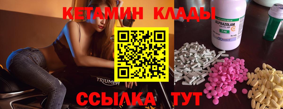 Пушкино  Кетамин VHQ  Вход с VPN 