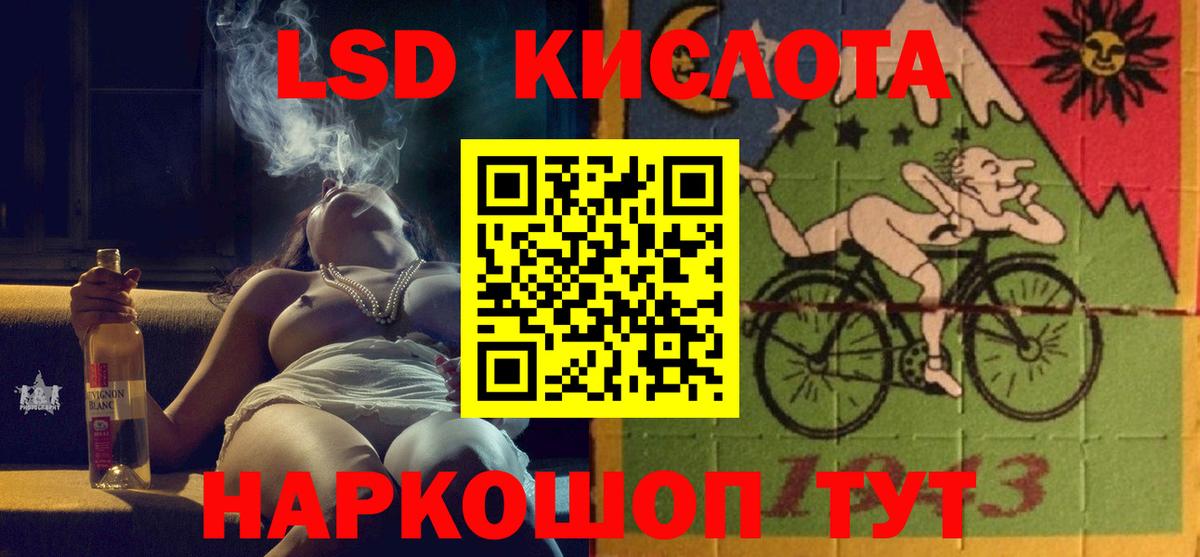 ЛСД экстази кислота  ЛСД экстази кислота  Вход с VPN  Пушкино 
