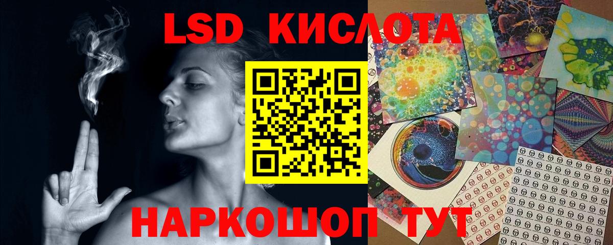Лсд 25 экстази ecstasy Пушкино