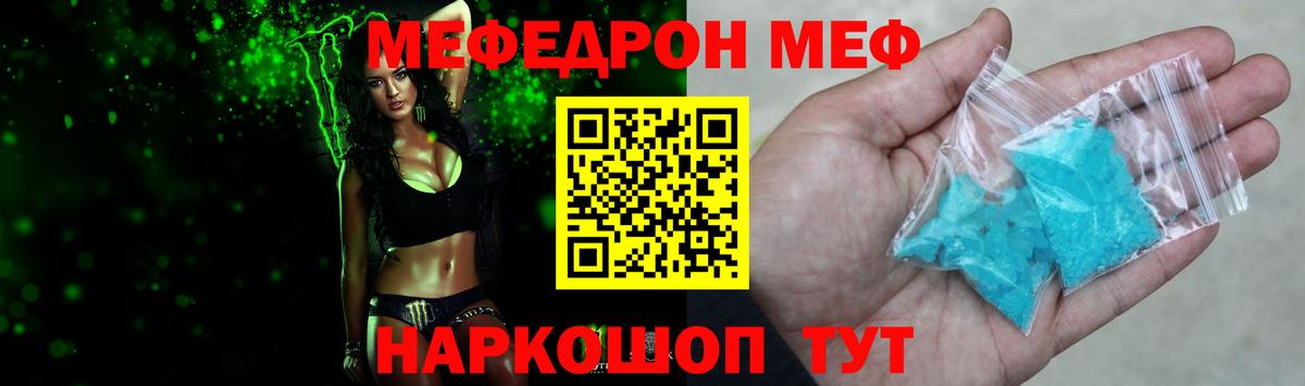 Пушкино  Меф  Вход с VPN  Меф mephedrone  МЕФ кристаллы 