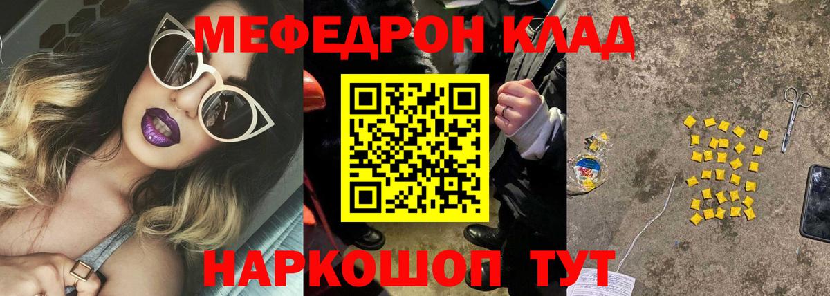 МЕФ кристаллы Пушкино