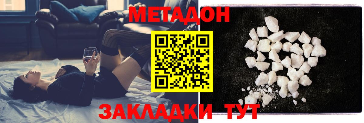 Пушкино  МЕТАДОН methadone  Вход с VPN 