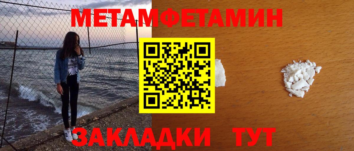 Метамфетамин винт  Метамфетамин винт  Вход с VPN  Пушкино 