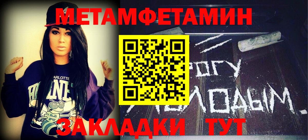 Первитин пудра Пушкино