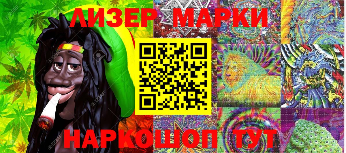 Наркотические марки 1500мкг  Наркотические марки 1500мкг  Пушкино  Вход с VPN 