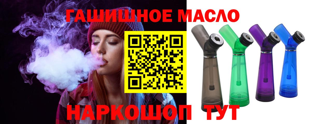 Пушкино  ТГК гашишное масло  Дистиллят ТГК вейп  Вход с VPN 