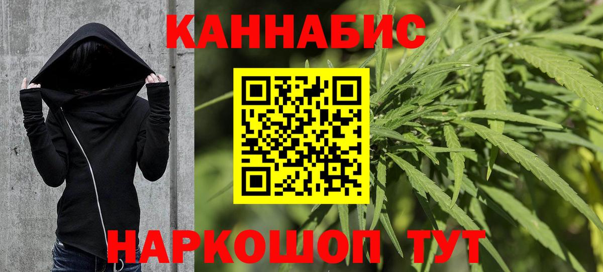 Каннабис SATIVA & INDICA Пушкино