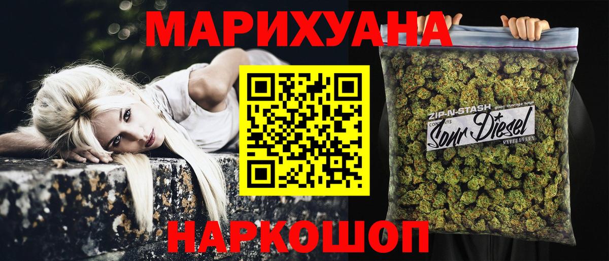 Конопля THC 21%  Вход с VPN  Шишки марихуана тримм  Каннабис марихуана  Пушкино 